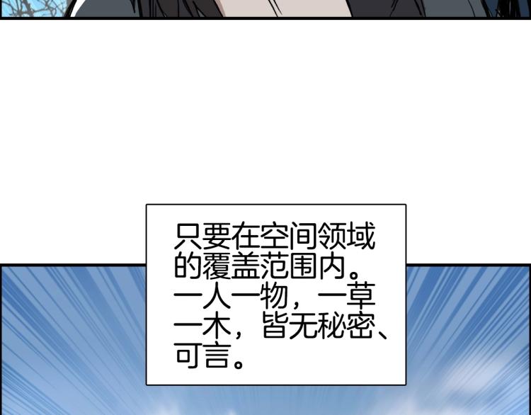 超能立方韩漫全集-第236话 疑似新系统拥有者？无删减无遮挡章节图片 