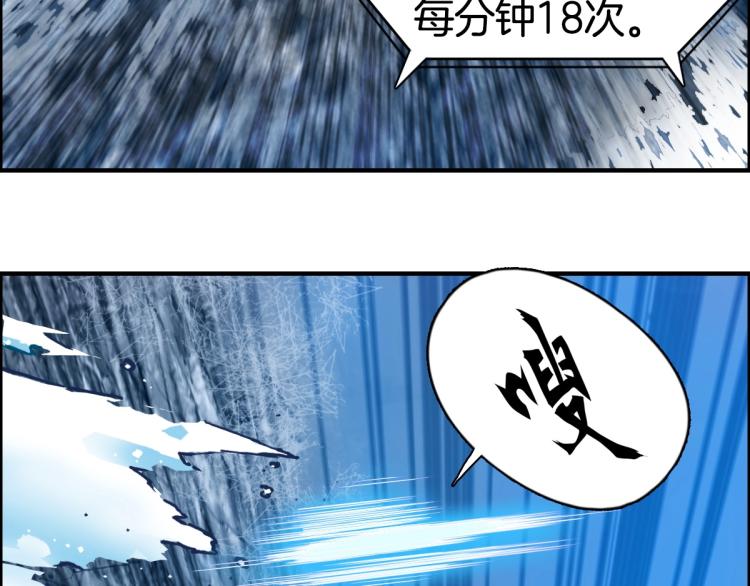 超能立方韩漫全集-第236话 疑似新系统拥有者？无删减无遮挡章节图片 