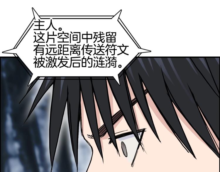超能立方韩漫全集-第236话 疑似新系统拥有者？无删减无遮挡章节图片 