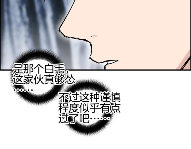 超能立方韩漫全集-第236话 疑似新系统拥有者？无删减无遮挡章节图片 