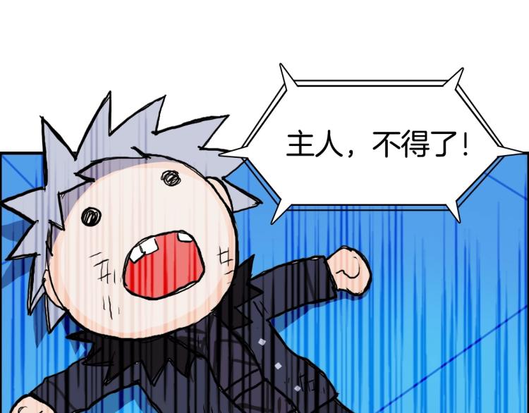 超能立方韩漫全集-第236话 疑似新系统拥有者？无删减无遮挡章节图片 