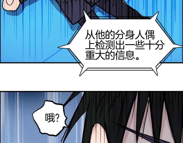 超能立方韩漫全集-第236话 疑似新系统拥有者？无删减无遮挡章节图片 