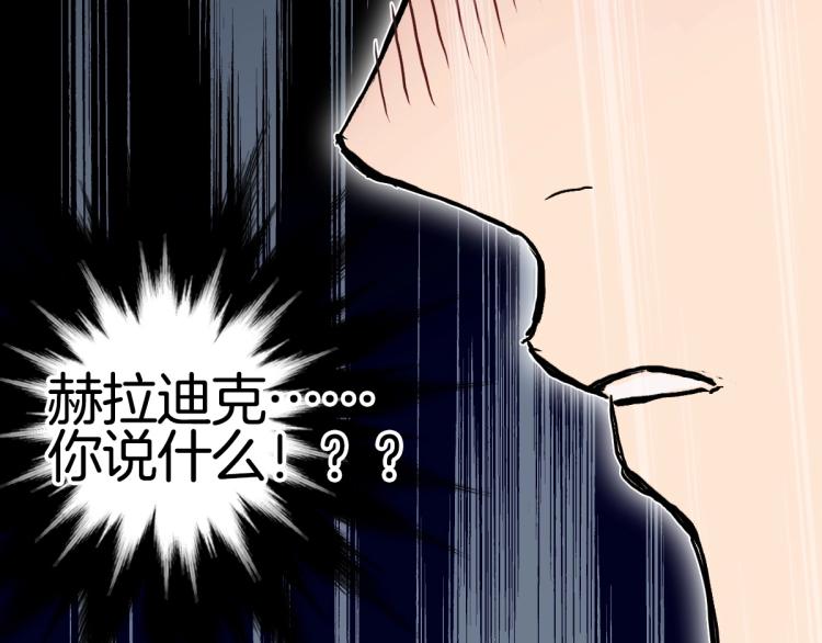 超能立方韩漫全集-第236话 疑似新系统拥有者？无删减无遮挡章节图片 