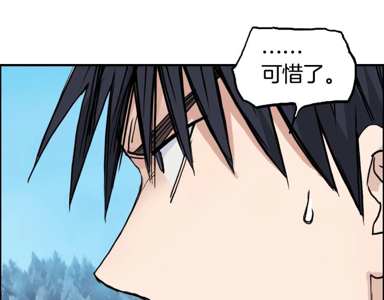 超能立方韩漫全集-第236话 疑似新系统拥有者？无删减无遮挡章节图片 