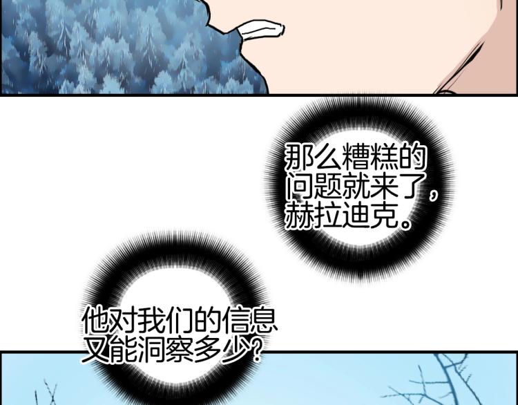 超能立方韩漫全集-第236话 疑似新系统拥有者？无删减无遮挡章节图片 
