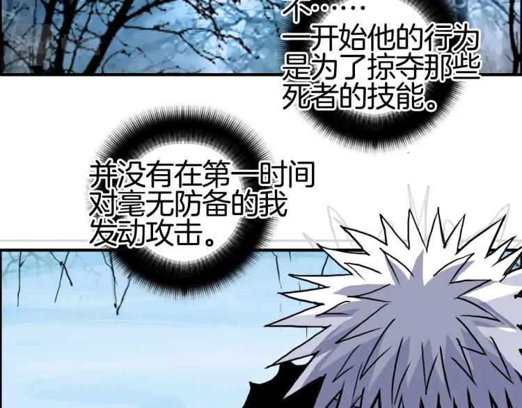 超能立方韩漫全集-第236话 疑似新系统拥有者？无删减无遮挡章节图片 