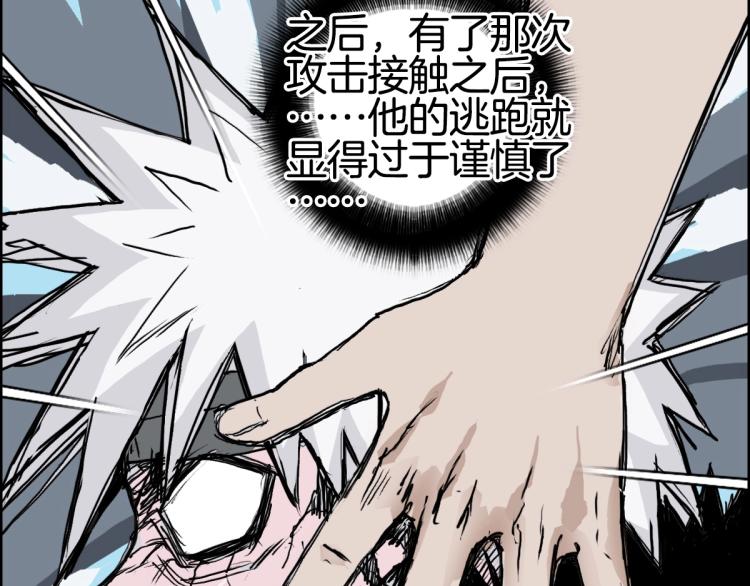 超能立方韩漫全集-第236话 疑似新系统拥有者？无删减无遮挡章节图片 