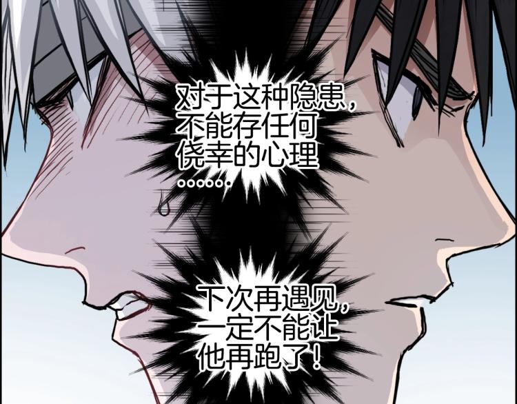 超能立方韩漫全集-第236话 疑似新系统拥有者？无删减无遮挡章节图片 