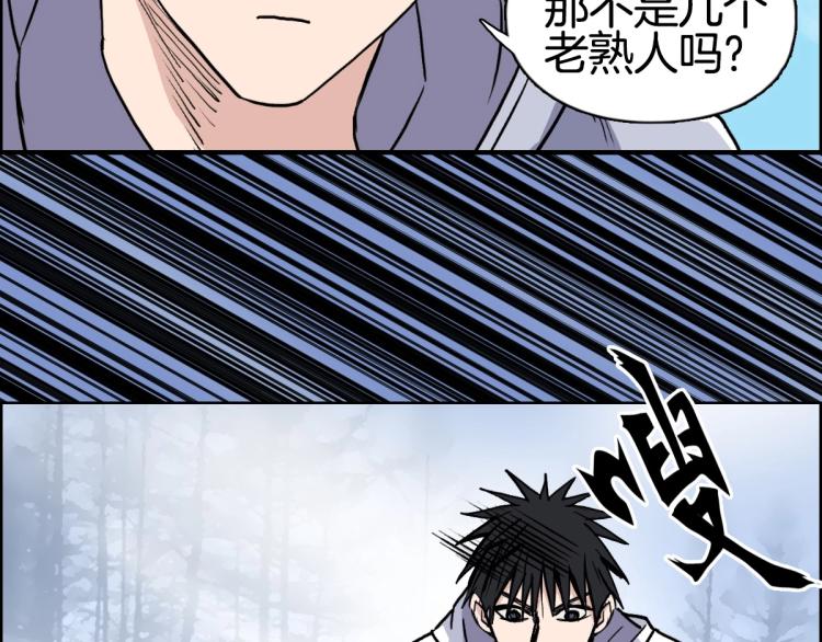 超能立方韩漫全集-第236话 疑似新系统拥有者？无删减无遮挡章节图片 