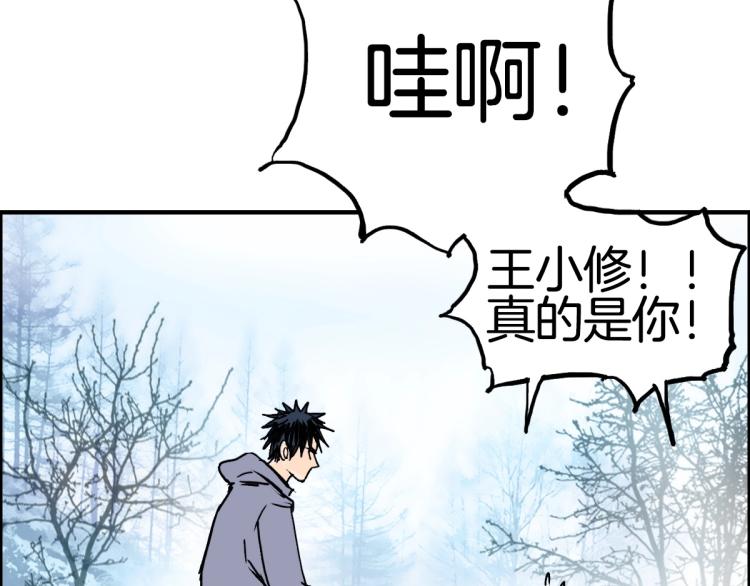 超能立方韩漫全集-第236话 疑似新系统拥有者？无删减无遮挡章节图片 