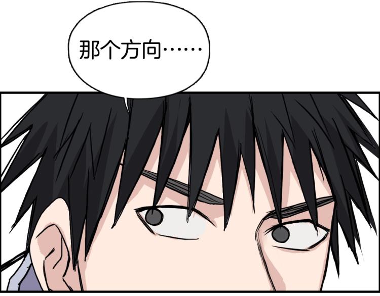超能立方韩漫全集-第236话 疑似新系统拥有者？无删减无遮挡章节图片 