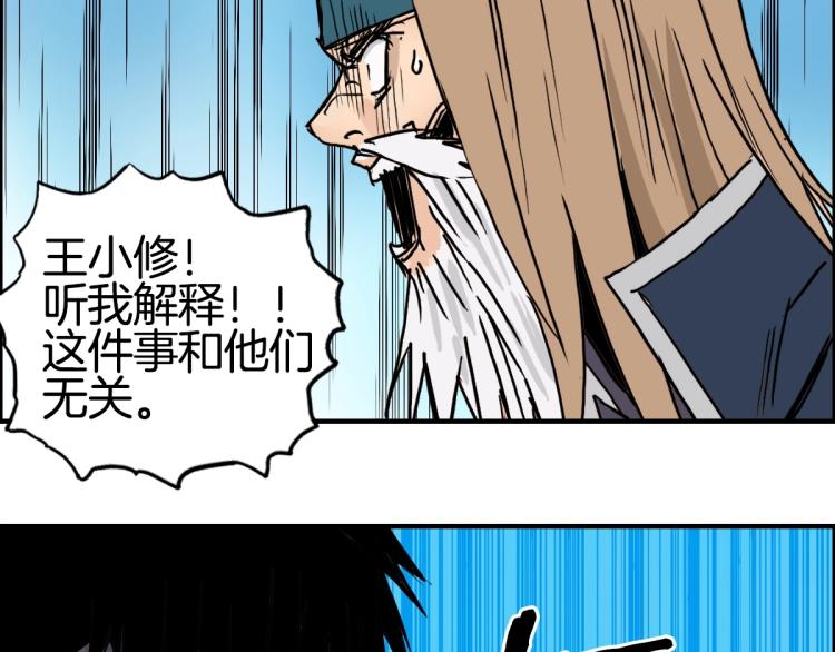 超能立方韩漫全集-第236话 疑似新系统拥有者？无删减无遮挡章节图片 