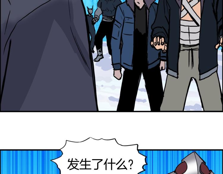 超能立方韩漫全集-第236话 疑似新系统拥有者？无删减无遮挡章节图片 