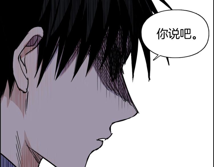超能立方韩漫全集-第236话 疑似新系统拥有者？无删减无遮挡章节图片 