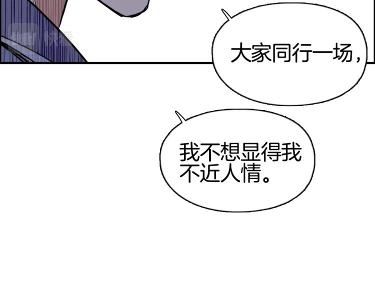 超能立方韩漫全集-第236话 疑似新系统拥有者？无删减无遮挡章节图片 