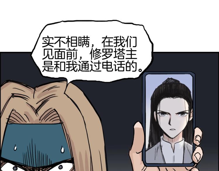 超能立方韩漫全集-第236话 疑似新系统拥有者？无删减无遮挡章节图片 