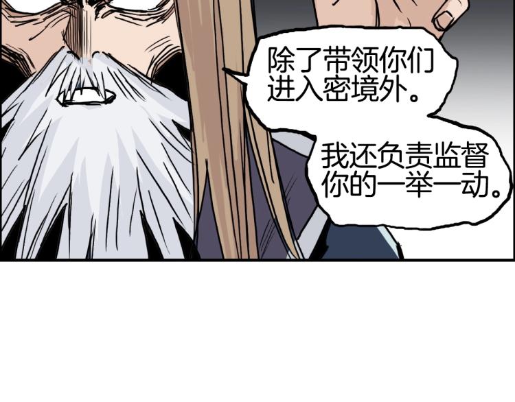 超能立方韩漫全集-第236话 疑似新系统拥有者？无删减无遮挡章节图片 