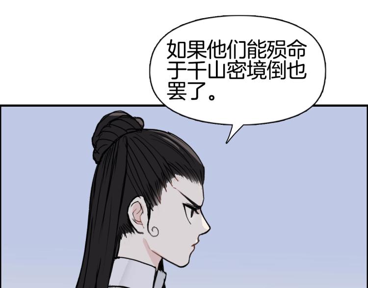 超能立方韩漫全集-第236话 疑似新系统拥有者？无删减无遮挡章节图片 