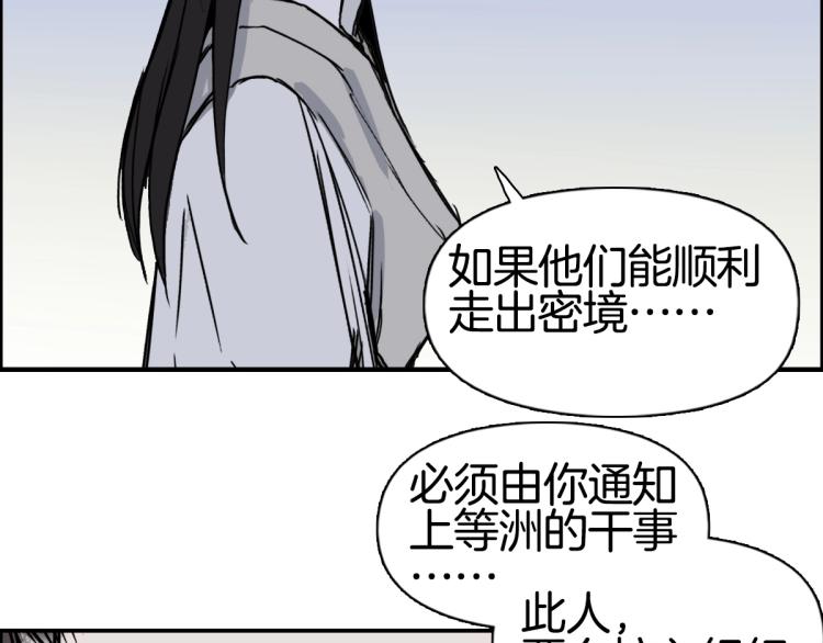 超能立方韩漫全集-第236话 疑似新系统拥有者？无删减无遮挡章节图片 