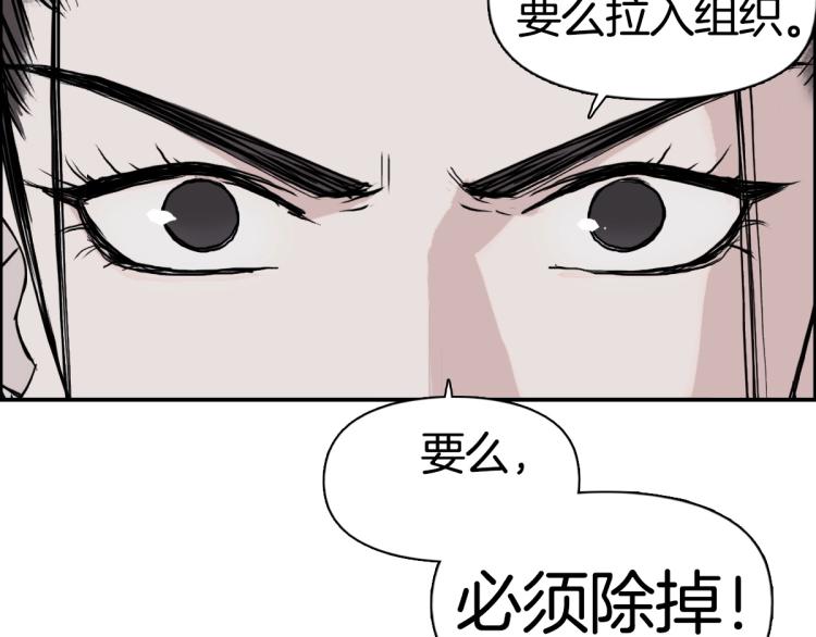 超能立方韩漫全集-第236话 疑似新系统拥有者？无删减无遮挡章节图片 