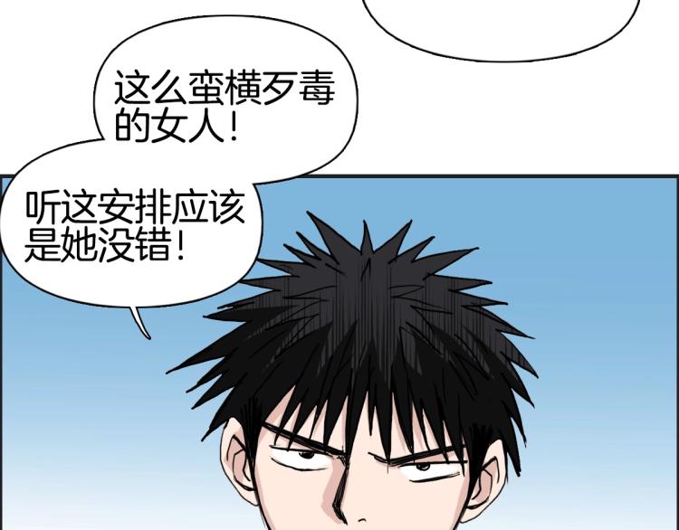 超能立方韩漫全集-第236话 疑似新系统拥有者？无删减无遮挡章节图片 