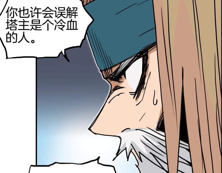 超能立方韩漫全集-第236话 疑似新系统拥有者？无删减无遮挡章节图片 
