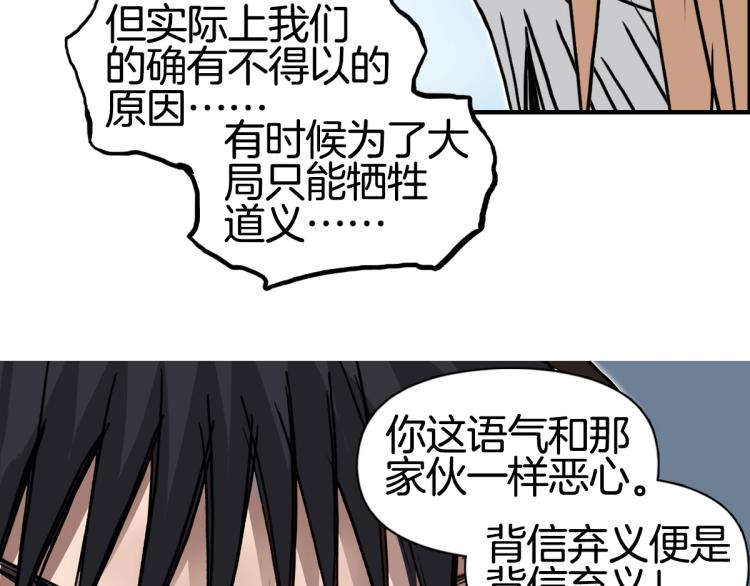 超能立方韩漫全集-第236话 疑似新系统拥有者？无删减无遮挡章节图片 