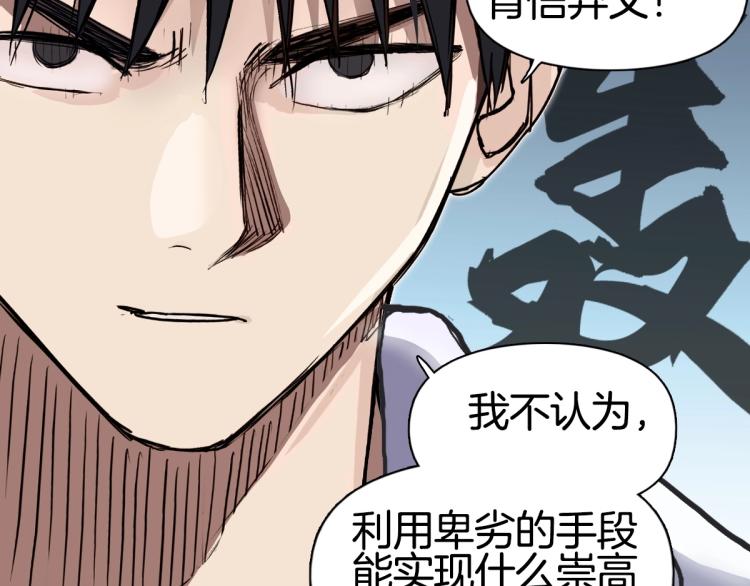 超能立方韩漫全集-第236话 疑似新系统拥有者？无删减无遮挡章节图片 