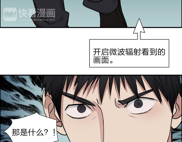 超能立方韩漫全集-第24话 初战符法无删减无遮挡章节图片 