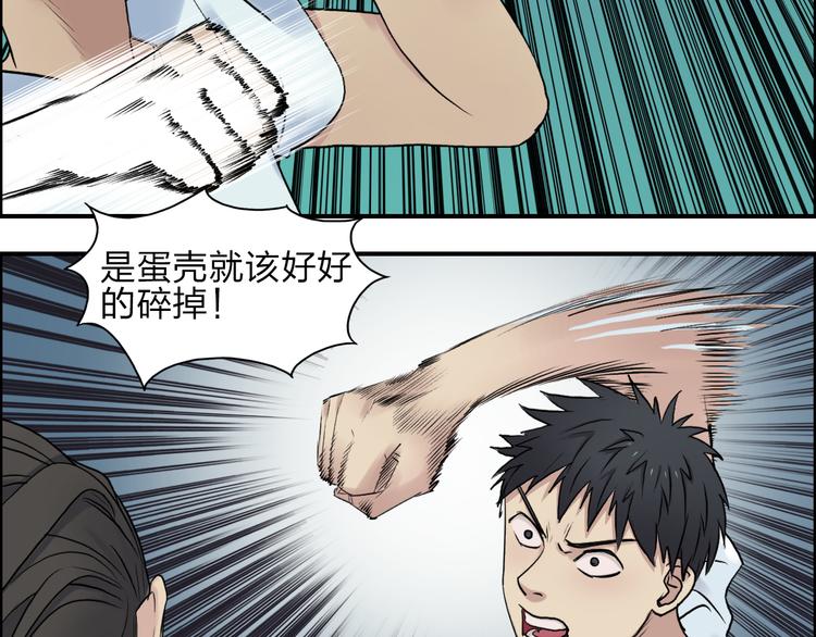 超能立方韩漫全集-第24话 初战符法无删减无遮挡章节图片 