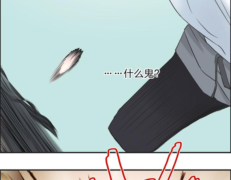 超能立方韩漫全集-第24话 初战符法无删减无遮挡章节图片 