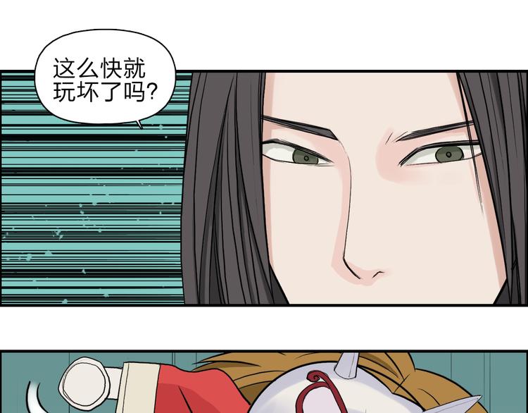 超能立方韩漫全集-第24话 初战符法无删减无遮挡章节图片 