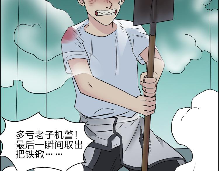 超能立方韩漫全集-第24话 初战符法无删减无遮挡章节图片 