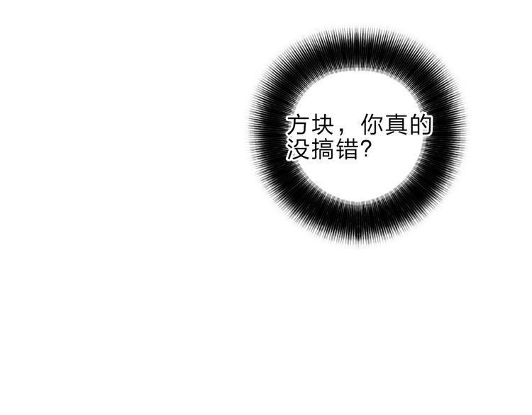 超能立方韩漫全集-第24话 初战符法无删减无遮挡章节图片 
