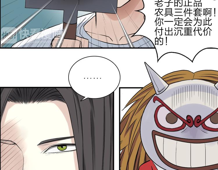 超能立方韩漫全集-第24话 初战符法无删减无遮挡章节图片 