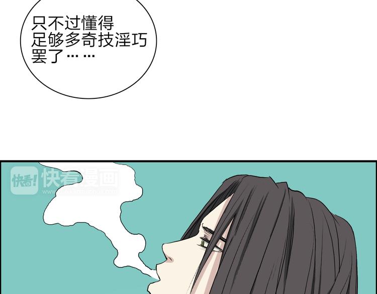 超能立方韩漫全集-第24话 初战符法无删减无遮挡章节图片 