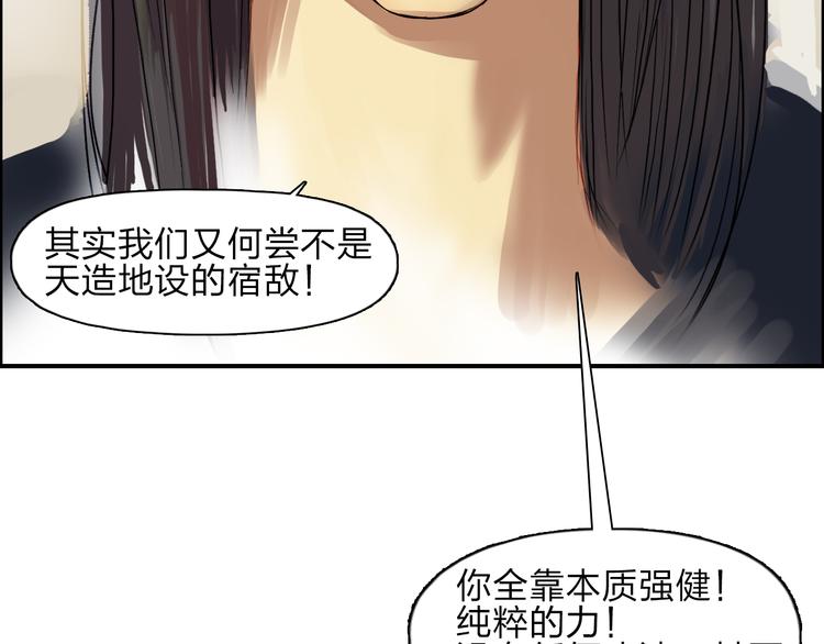 超能立方韩漫全集-第24话 初战符法无删减无遮挡章节图片 