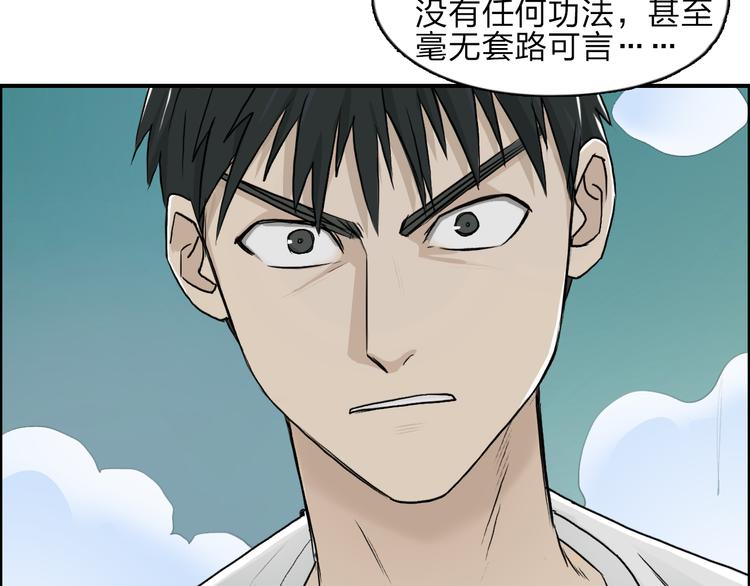 超能立方韩漫全集-第24话 初战符法无删减无遮挡章节图片 