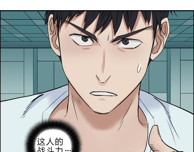 超能立方韩漫全集-第24话 初战符法无删减无遮挡章节图片 