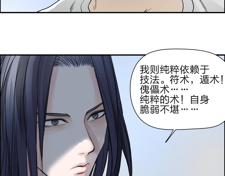 超能立方韩漫全集-第24话 初战符法无删减无遮挡章节图片 