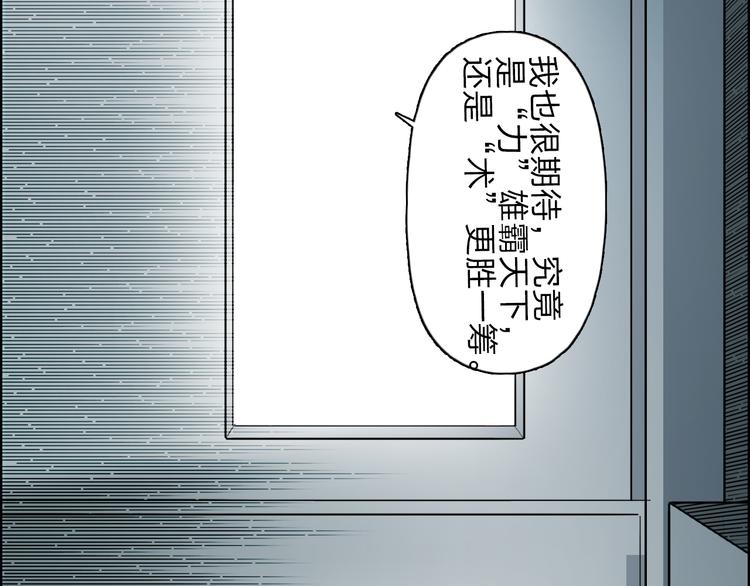 超能立方韩漫全集-第24话 初战符法无删减无遮挡章节图片 