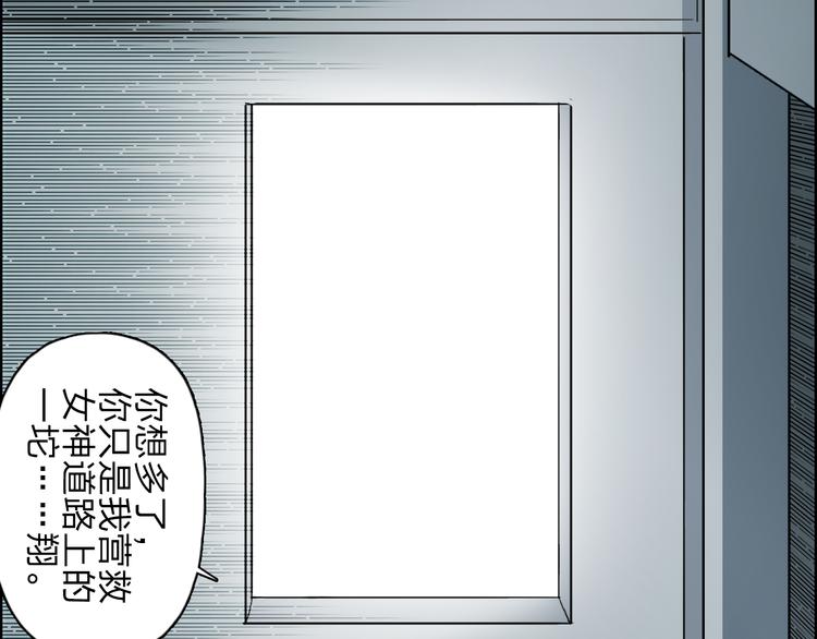超能立方韩漫全集-第24话 初战符法无删减无遮挡章节图片 