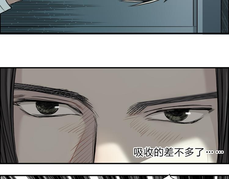 超能立方韩漫全集-第24话 初战符法无删减无遮挡章节图片 