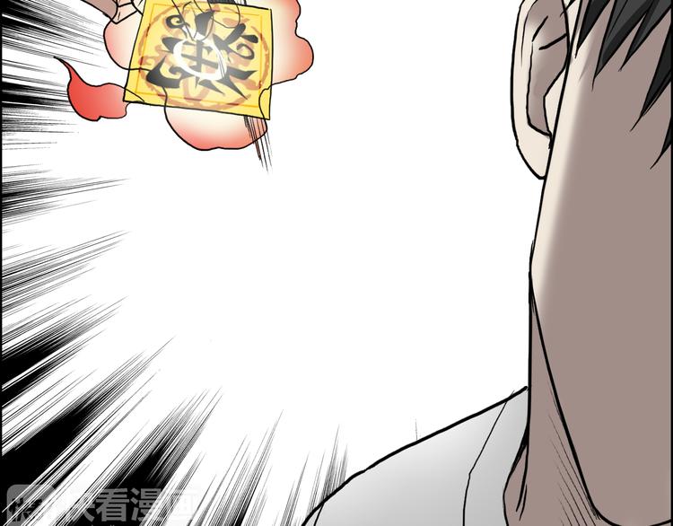 超能立方韩漫全集-第24话 初战符法无删减无遮挡章节图片 