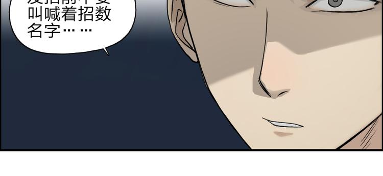 超能立方韩漫全集-第24话 初战符法无删减无遮挡章节图片 