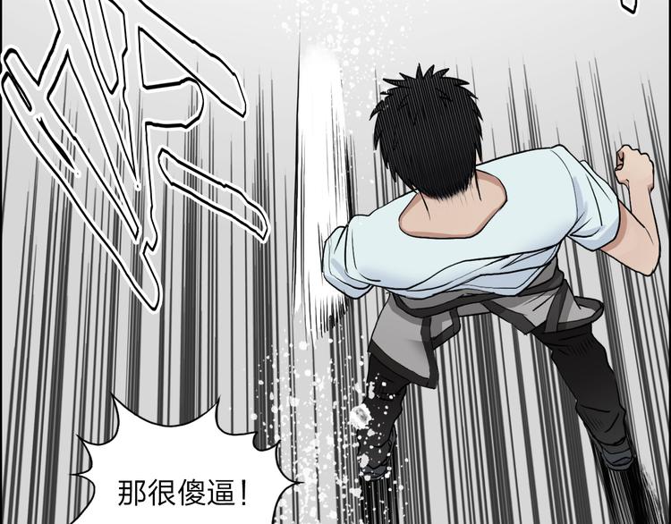 超能立方韩漫全集-第24话 初战符法无删减无遮挡章节图片 