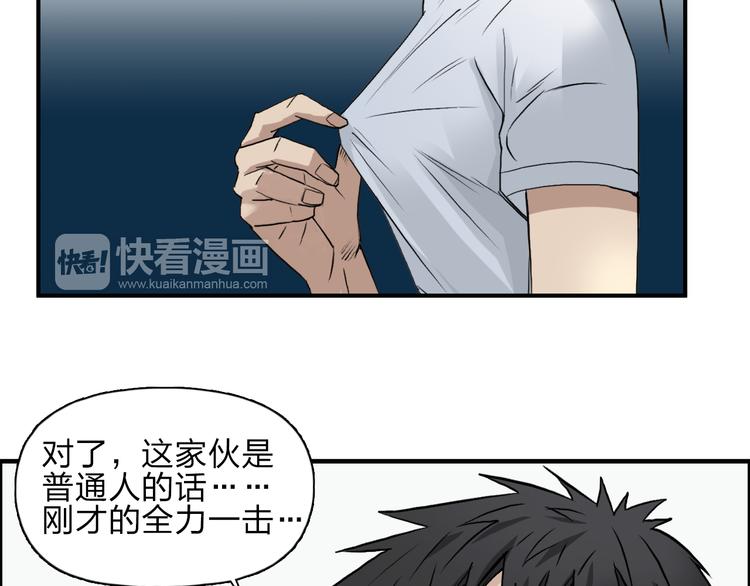 超能立方韩漫全集-第24话 初战符法无删减无遮挡章节图片 