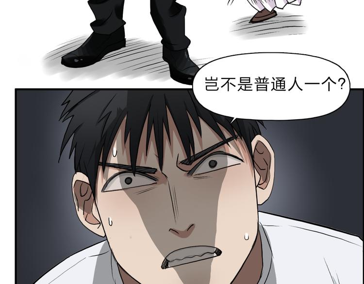 超能立方韩漫全集-第24话 初战符法无删减无遮挡章节图片 