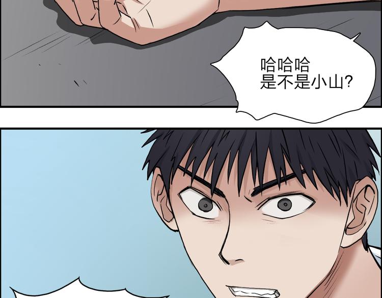 超能立方韩漫全集-第24话 初战符法无删减无遮挡章节图片 