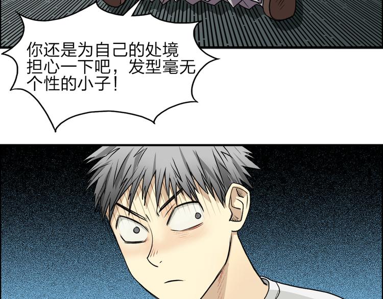 超能立方韩漫全集-第24话 初战符法无删减无遮挡章节图片 